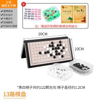 儿童磁性围棋五子棋国际象棋飞行棋斗兽棋跳棋便捷折叠棋盘送小棋|小号五子棋122颗+书+象棋+军棋