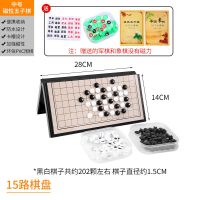 儿童磁性围棋五子棋国际象棋飞行棋斗兽棋跳棋便捷折叠棋盘送小棋|中号五子棋202颗+书+象棋+军棋