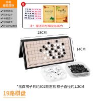 儿童磁性围棋五子棋国际象棋飞行棋斗兽棋跳棋便捷折叠棋盘送小棋|中号围棋301颗+书+军棋