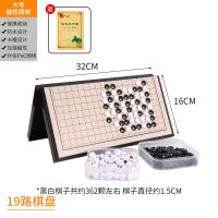 儿童磁性围棋五子棋国际象棋飞行棋斗兽棋跳棋便捷折叠棋盘送小棋|大号围棋362颗+书