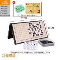 儿童磁性围棋五子棋国际象棋飞行棋斗兽棋跳棋便捷折叠棋盘送小棋|大号围棋362颗+书+象棋