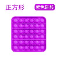 趣味思维棋减压玩具灭鼠先锋桌面减压逻辑思维训练玩具|[灭鼠先锋]方形紫色
