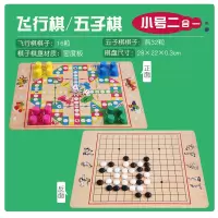 跳棋五子棋象棋飞行棋斗兽棋多功能桌面游戏儿童学生玩具棋|小号二合一:飞行棋+五子棋