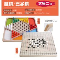 跳棋五子棋象棋飞行棋斗兽棋多功能桌面游戏儿童学生玩具棋|大号加厚二合一:跳棋+五子棋