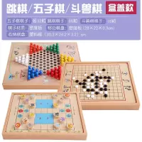 跳棋五子棋象棋飞行棋斗兽棋多功能桌面游戏儿童学生玩具棋|盒盖款三合一:跳+五+斗