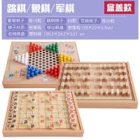 跳棋五子棋象棋飞行棋斗兽棋多功能桌面游戏儿童学生玩具棋|盒盖款三合一:跳+军+象
