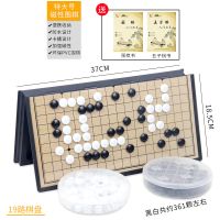 儿童磁性围棋套装初学者棋子便携折叠棋盘学生五子棋送入门书象棋|特大号围棋361子 +书+