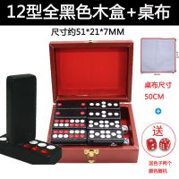 九 天九 骨 顶牛 广东九 加宽加厚加重九 家用九手搓|木盒版+九布 14#黑色54*23*8MM