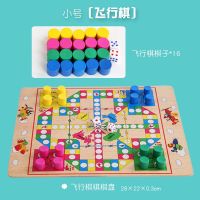 跳棋飞行棋五子棋象棋军棋斗兽棋儿童学生多功能多组合游戏棋|小号飞行棋
