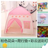 直发儿童帐篷游戏屋室内男女孩大城堡秘密基地生日礼物|[粉色花朵+爬行垫+彩云送彩灯]