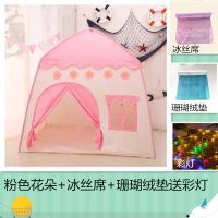 直发儿童帐篷游戏屋室内男女孩大城堡秘密基地生日礼物|粉色花朵+冰丝席+珊瑚垫送彩灯