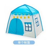 儿童帐篷城堡小孩室内玩具游戏屋幼儿园过家家小房子|蓝色[王子乐园] [帐篷]送毛球夹+蝴蝶+彩灯