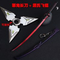 守望先锋源氏邪鬼刀模型 源氏龙胁差邪鬼飞镖半藏金属未开刃