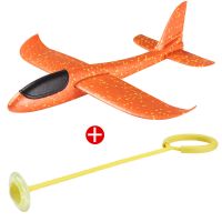 加厚手抛飞机泡沫飞机投掷滑翔机手掷航模儿童玩具户外亲子模型|加大橙色飞机/送/黄色跳跳球