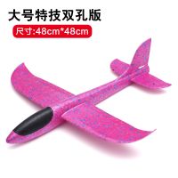 加厚手抛飞机泡沫飞机玩具飞机儿童玩具回旋玩具|大号49cm玫红(送夜航灯)