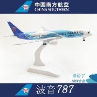 20cm飞机模型带起落架轮子合金仿真客机四川南航东航国航波音747|20CM南方航空B787