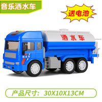 儿童玩具惯性车大工程水泥搅拌车挖掘土机男孩吊车洒水车消防车|大号洒水车[音乐+故事+声光]