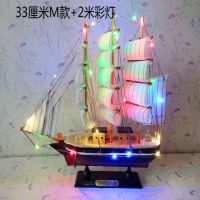 实木质帆船模型 地中海海盗船轮船 手工制作工艺船品礼品帆船摆件|33厘米M款+灯