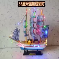 实木质帆船模型 地中海海盗船轮船 手工制作工艺船品礼品帆船摆件|33厘米蓝帆+灯