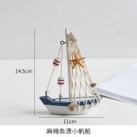 地中海帆船模型一帆风顺船创意桌面摆件摆设木质小木船装饰工艺品|麻绳鱼漂小帆船