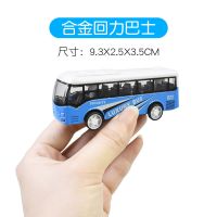 儿童宝宝公交车玩具车子男孩小汽车模型仿真合金迷你巴士玩具车子|蓝色(迷你款)+交通路标 合金巴士