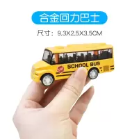 儿童宝宝公交车玩具车子男孩小汽车模型仿真合金迷你巴士玩具车子|迷你款合金巴士（黄色） 合金巴士