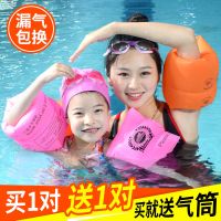 搏路游泳手臂圈水袖浮袖成人儿童游泳装备加厚游泳圈浮圈浮漂泳袖