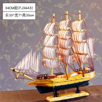 北欧地中海帆船模型摆件现代玄关酒柜装饰品欧式客厅电视柜工艺品|34厘米帆船(34A5) 暖灯