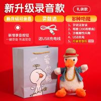 怼人复读鸭玩偶加油鸭子毛绒玩具沙雕复读鸭会说话的生日礼物