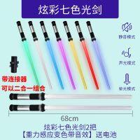 激光剑星球大战伸缩发光剑玩具荧光棒激光棒男孩儿童刀剑玩具|2支七色剑[透明款]可合体可关音乐 配3节电池