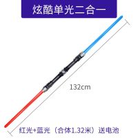 激光剑星球大战伸缩发光剑玩具荧光棒激光棒男孩儿童刀剑玩具|双剑可合体[红+蓝+声效] 配3节电池
