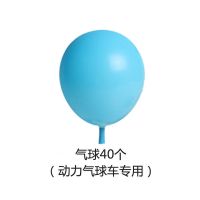 同款儿童吹气球惯性滑行车空气动力打气小汽车男女孩玩具|40个气球(气球车专用)