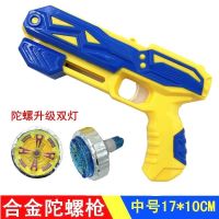 发光陀螺战斗陀螺玩具儿童 闪光陀螺发射男孩6岁以上玩具|黄色枪+2个彩灯陀螺