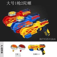 发光陀螺战斗陀螺玩具儿童 闪光陀螺发射男孩6岁以上玩具|大号红色1枪+2陀螺