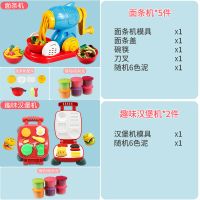橡皮泥幼儿园不干手工小猪彩泥儿童面条机冰淇淋模具玩具女孩|【2机组合】面条机+红汉堡机