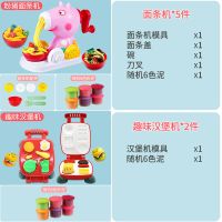 橡皮泥幼儿园不干手工小猪彩泥儿童面条机冰淇淋模具玩具女孩|【2机组】粉猪面条机+红汉堡