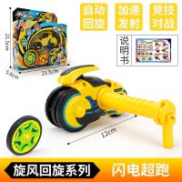 旋风轮摩托车儿童男孩飞轮新款梦幻陀陀螺5玩具|闪电超跑盒装(加速旋风回旋)