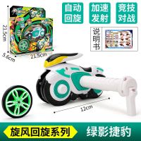 旋风轮摩托车儿童男孩飞轮新款梦幻陀陀螺5玩具|绿影捷豹盒装(加速旋风回旋)