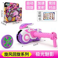 旋风轮摩托车儿童男孩飞轮新款梦幻陀陀螺5玩具|极光魅影盒装(加速旋风回旋)