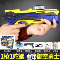 陀螺新款战斗回旋转旋风坨螺5代4儿童梦幻男孩玩具|大号单核御空勇士(一枪一陀螺)
