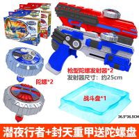 陀螺新款战斗回旋转旋风坨螺5代4儿童梦幻男孩玩具|大号潜夜行者+封天重甲(送陀螺盘)