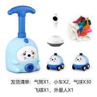 空气动力气球车会飞的气球车同款男女孩儿童玩具惯性汽车|蓝色+2小车+1飞碟外星人+30气球