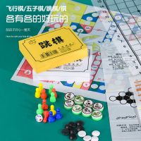 儿童小学生五子棋跳棋围棋飞行棋黑白棋桌游带棋盘套装入门初学者|五子棋+跳棋+飞行棋[送迷你飞行棋]