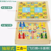 飞行棋儿童跳棋五子棋木制多功能游戏棋象棋斗兽成年学生玩具|木盒二合一飞行棋+斗兽棋