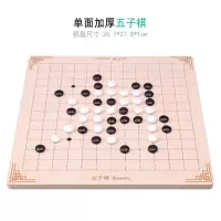 五子棋斗兽棋跳棋飞行棋象棋儿童木质玩具历险棋亲子游戏|单面五子棋