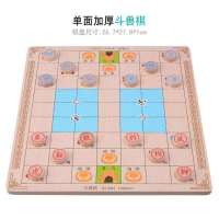 五子棋斗兽棋跳棋飞行棋象棋儿童木质玩具历险棋亲子游戏|单面斗兽棋