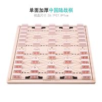 五子棋斗兽棋跳棋飞行棋象棋儿童木质玩具历险棋亲子游戏|单面