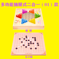五子棋斗兽棋跳棋飞行棋象棋儿童木质玩具历险棋亲子游戏|二合一01款(跳棋+五子棋)