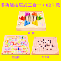 五子棋斗兽棋跳棋飞行棋象棋儿童木质玩具历险棋亲子游戏|三合一02款（跳棋+五子棋+历险棋）