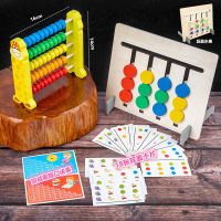 儿童逻辑思维专注力训练四色游戏力开发玩具早教男女孩3-6岁|二件套[早教教具]